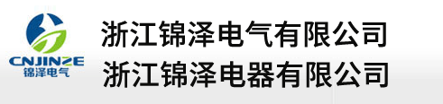 小型断路器_断路器线圈-浙江锦泽电气有限公司